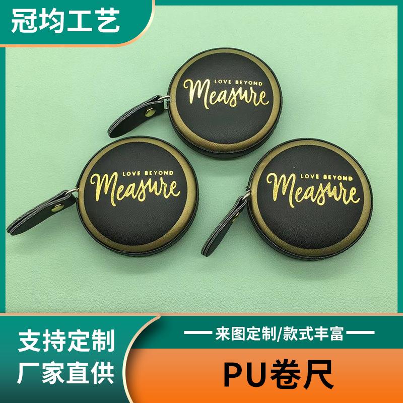 pu卷尺皮尺量衣服尺软皮卷尺裁缝三围腰围测量尺随身迷你软尺