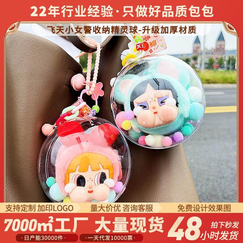 加厚高透明遛娃包亚克力圆球10cm娃痛包飞天小女警搪胶娃娃收纳盒,收纳整理,首饰盒,淘宝优惠券,粉丝福利购,淘宝优惠卷