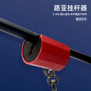 路亚挂杆器轻盈便携铝合金悬挂钓鱼竿工具多卡位夹渔杆收纳器