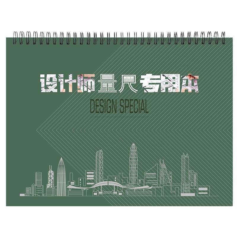 设计师加厚量房本a4全屋定制装修专用测量尺本线圈手绘图笔记本子