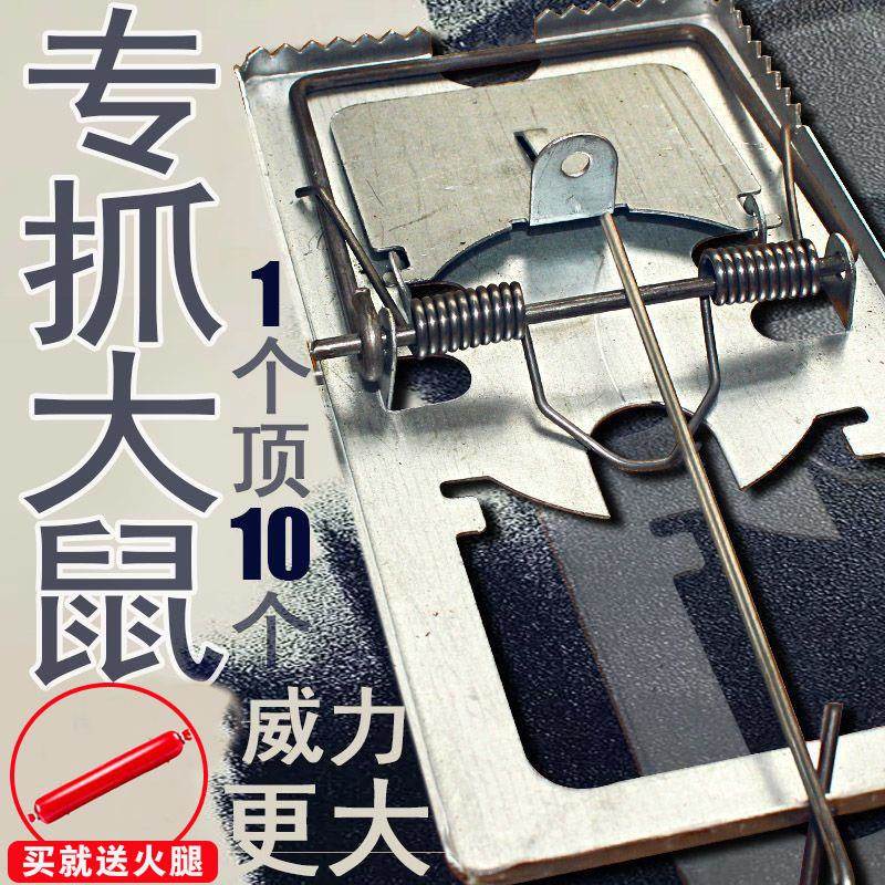 老鼠夹捕鼠器强力铁质家用扑捉逮笼抓老鼠神器夹子克星连续驱灭鼠