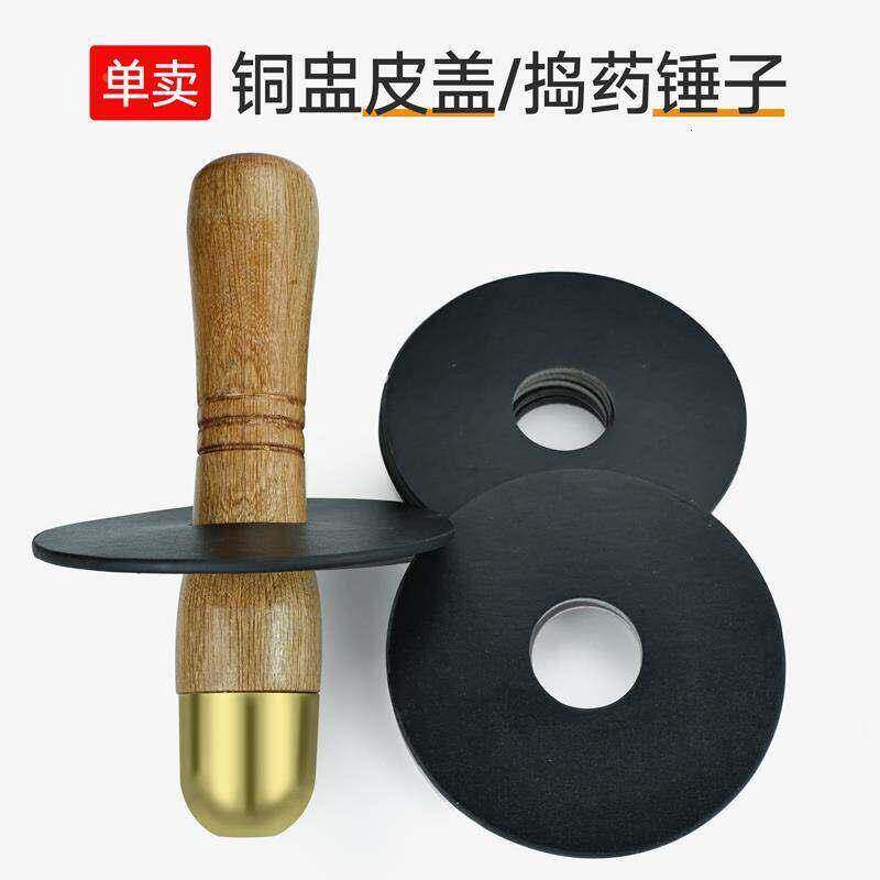 中药捣药锤中药捣药罐皮盖捣药钵碎药盅铜盅盖子锤子防溅盖药杵臼