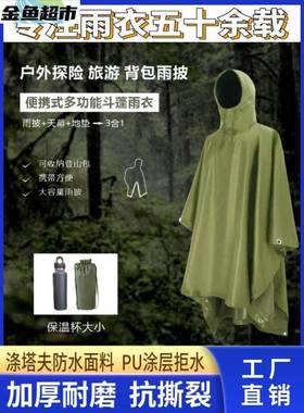55式登山徒步军训Awk雨衣多功能雨披雨棚地垫披风三合一户外露营