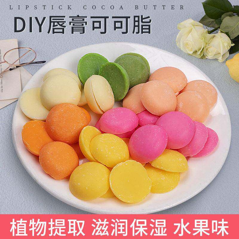 diy手工自制润唇膏原料彩色可可脂滋润唇膜口脂材料包