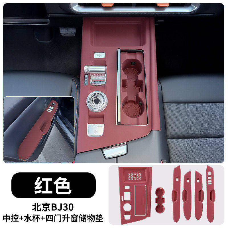 北京BJ30车门升窗面板硅胶保护