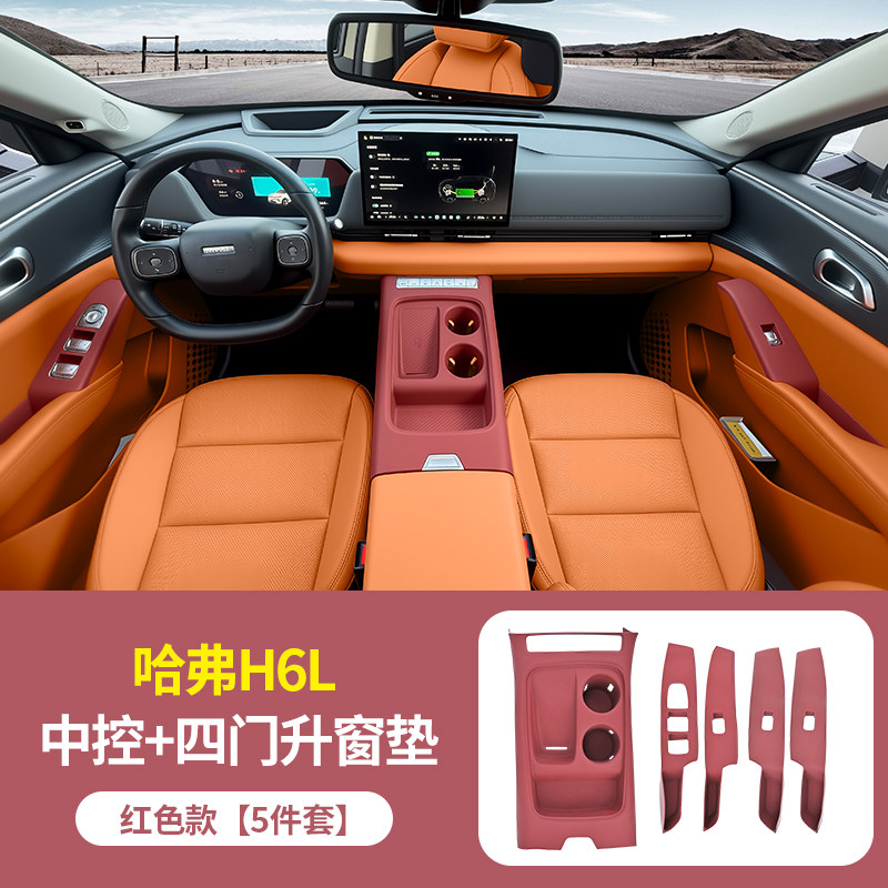二代哈弗枭龙中控硅胶保护垫硅胶