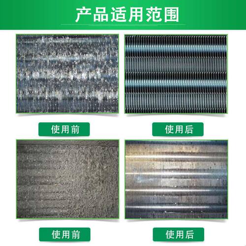 涤尘空调外机翅片清洗剂家用散热器挂柜机清洁剂涤尘除垢5斤装