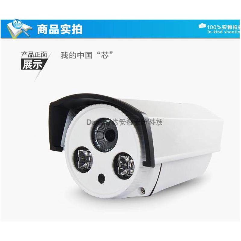 老式模拟高清探头AHD监控摄像头2500线高清同轴720P红外夜视防水