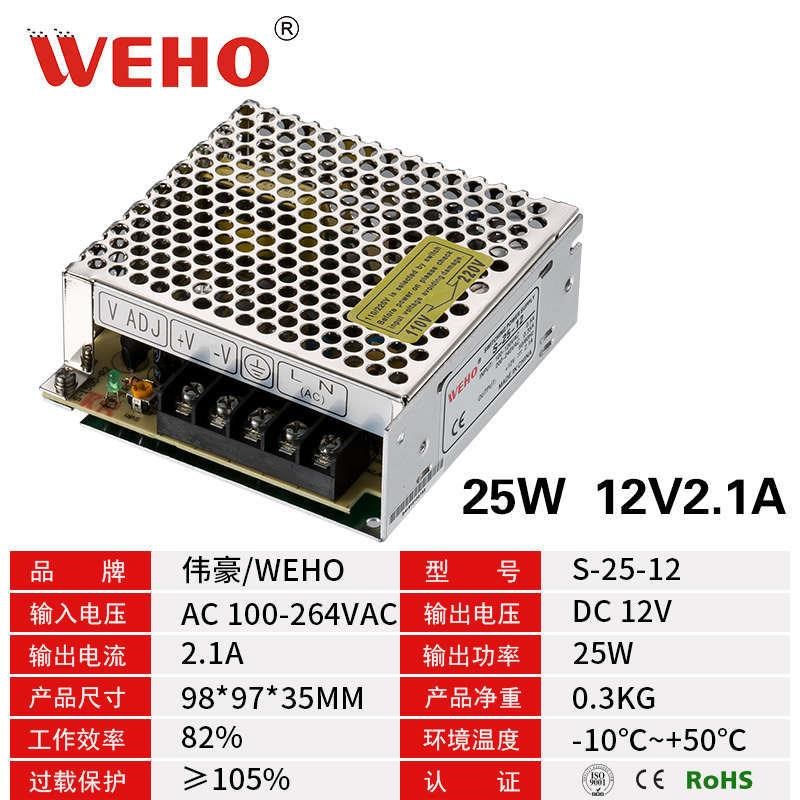 电源模可调5v12v24v直流开关电源伟车载豪率小功变压器25w12v2a