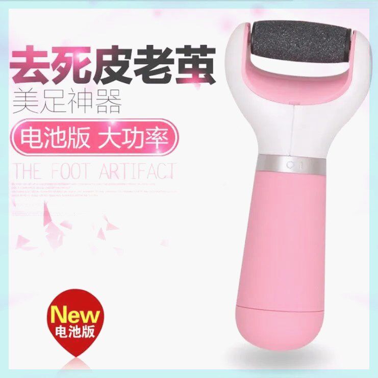专业磨皮机充电式电动修脚器磨脚器去死皮刀足部刮脚皮石自动老茧