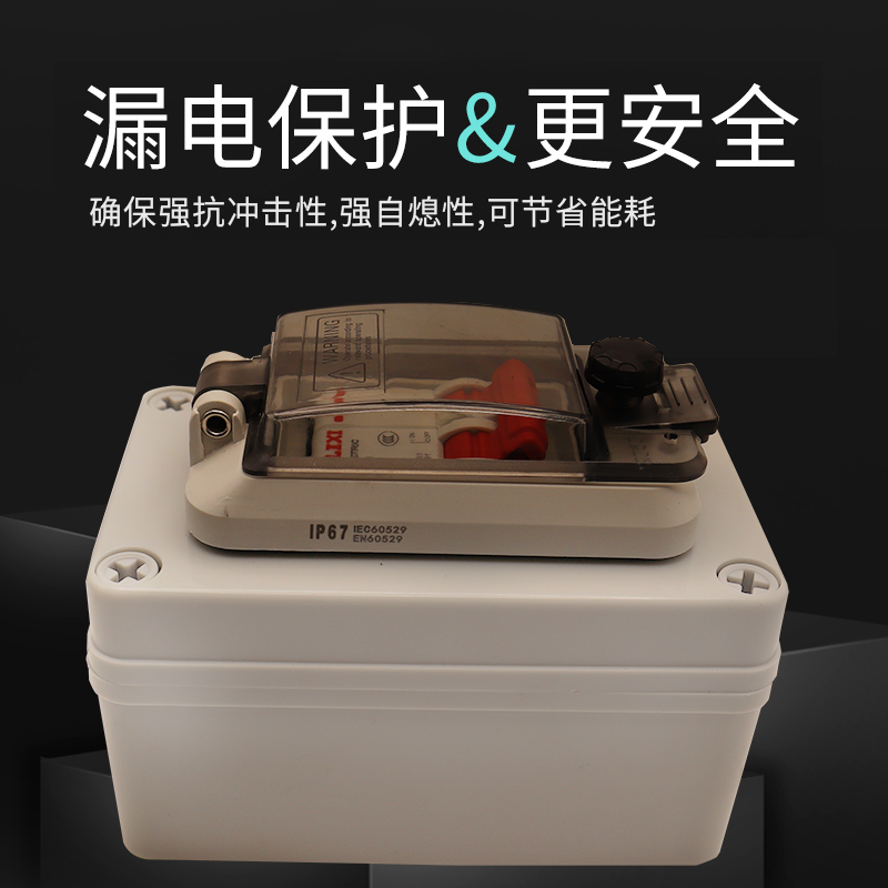 防水漏电断路器空气开关小型防水套装盒1P+N2P3P充电桩开关保护器