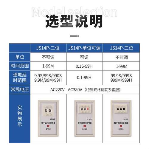 JS14P时间继电器二位3位数字式时间可调节通电延时器AC220V DC24V