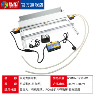 亚克力折弯机 水泵配件塑料pvc发光字广告灯箱自动亚克力板热弯机