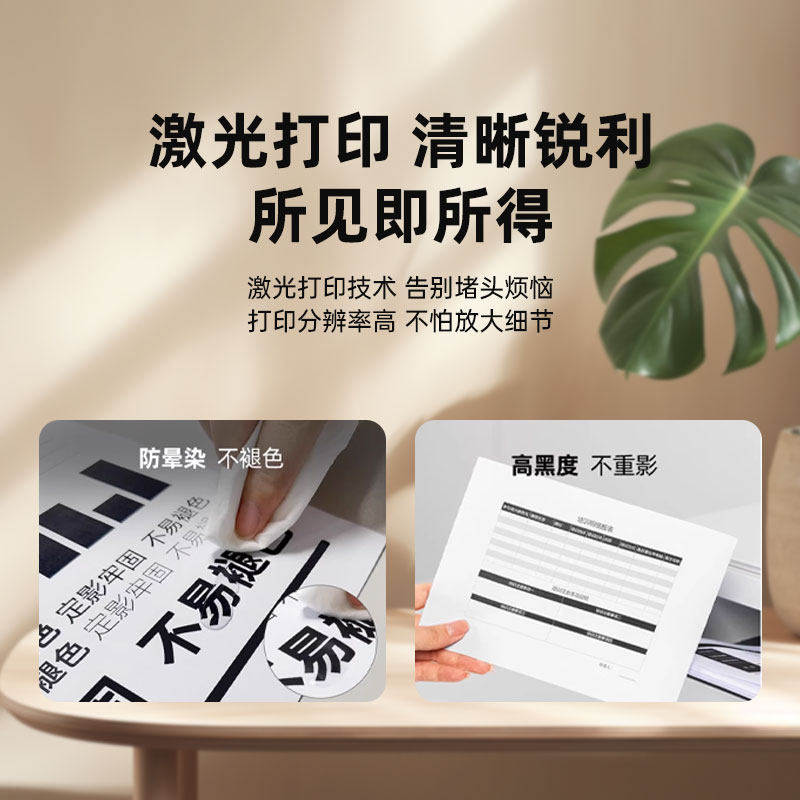 奔图M6206W黑白无线激光打印机小型家用可连手机学生作业错题复印