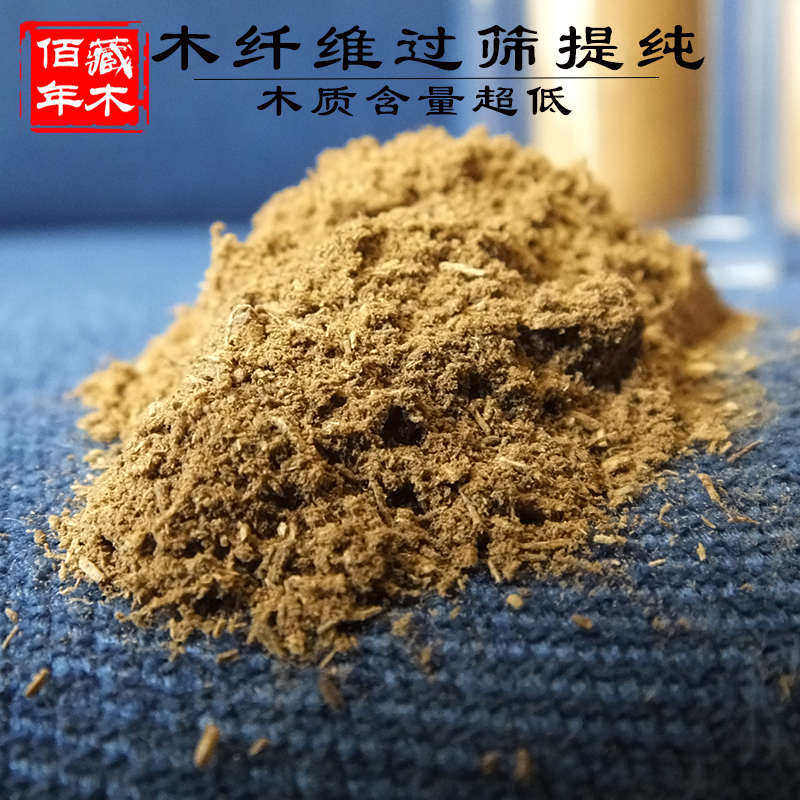 芽庄沉香粉天然纯正沉香原木香熏香道打篆家用室内净化安神助眠香