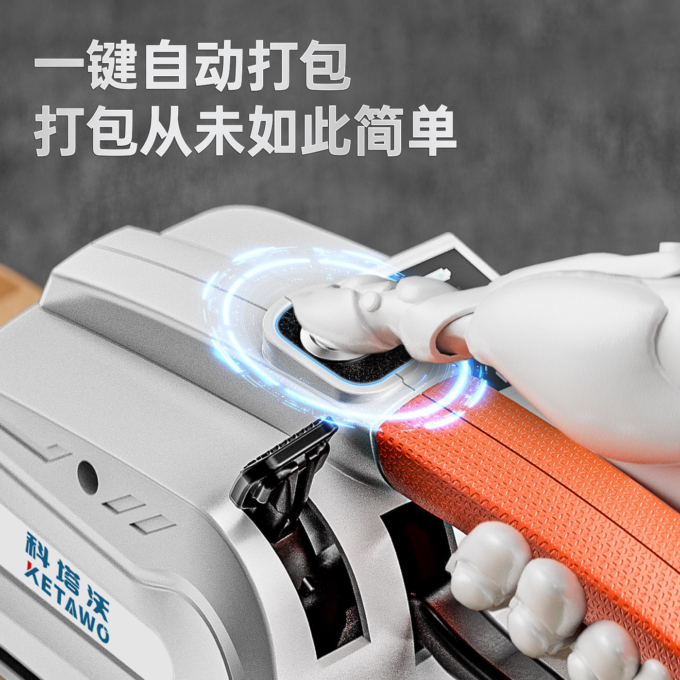 电动打包机全自动捆扎带收紧一体手提式热熔免扣PET塑钢带PP带小