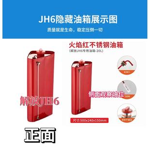 汕德卡J6PJH6J7X3000GTL柴暖隐藏式不锈钢油箱驻车加热器改装油箱