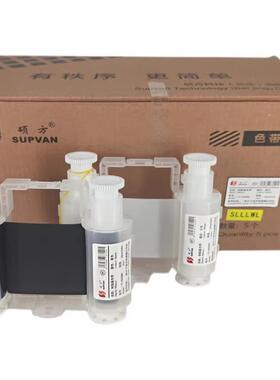 硕方TP2000热缩管打印机专用色带TP-R453BK黑色碳带453WT白色色带