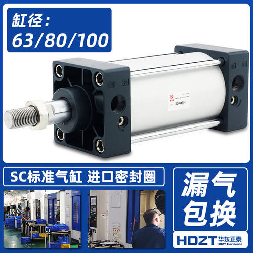 SC标准气缸大推力小型气动SC63X80X100-125/32/40/50X75/100S磁性