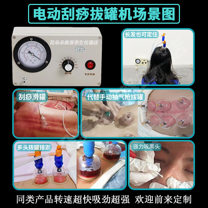 60W电动拔罐机负压刮痧理疗仪 面部筋骨按摩温灸器