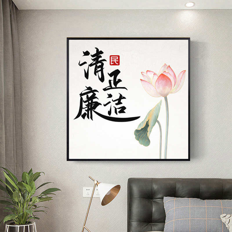 带框5D钻石画钻石贴十字绣客厅荷花书法廉政文化反腐倡廉清正廉洁,居家布艺,钻石绣,淘宝优惠券,粉丝福利购,淘宝优惠卷
