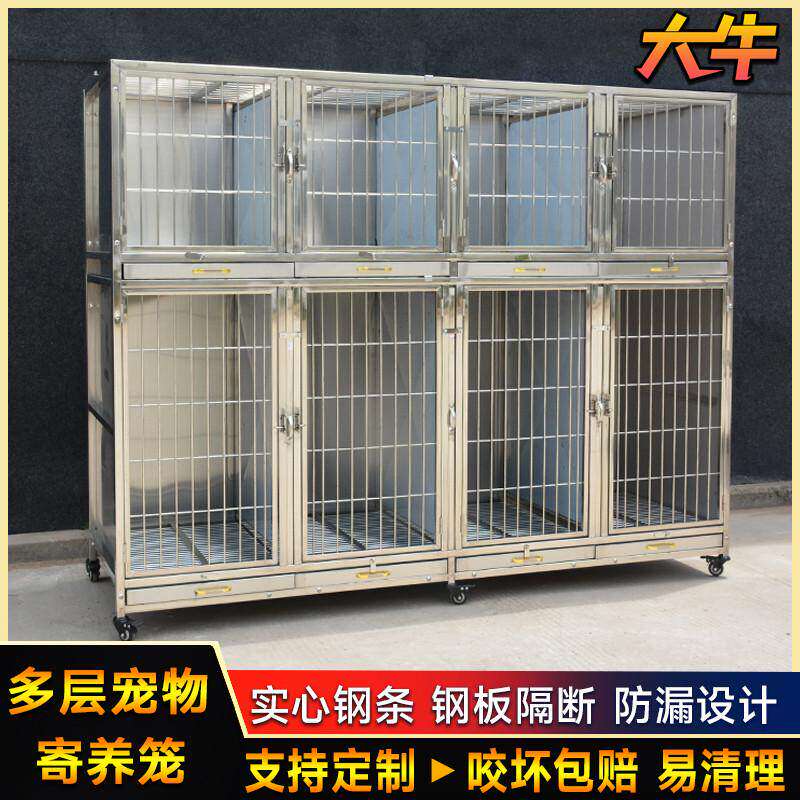 大牛不锈钢狗笼中大型犬加粗宠物笼猫笼小型犬寄养三层双层子母笼
