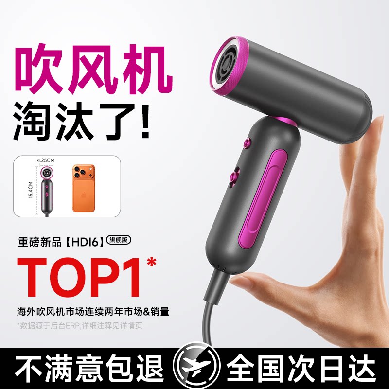 吹风机迷你小型高速便携出差旅行宿舍家用负离子电吹风筒2026新款
