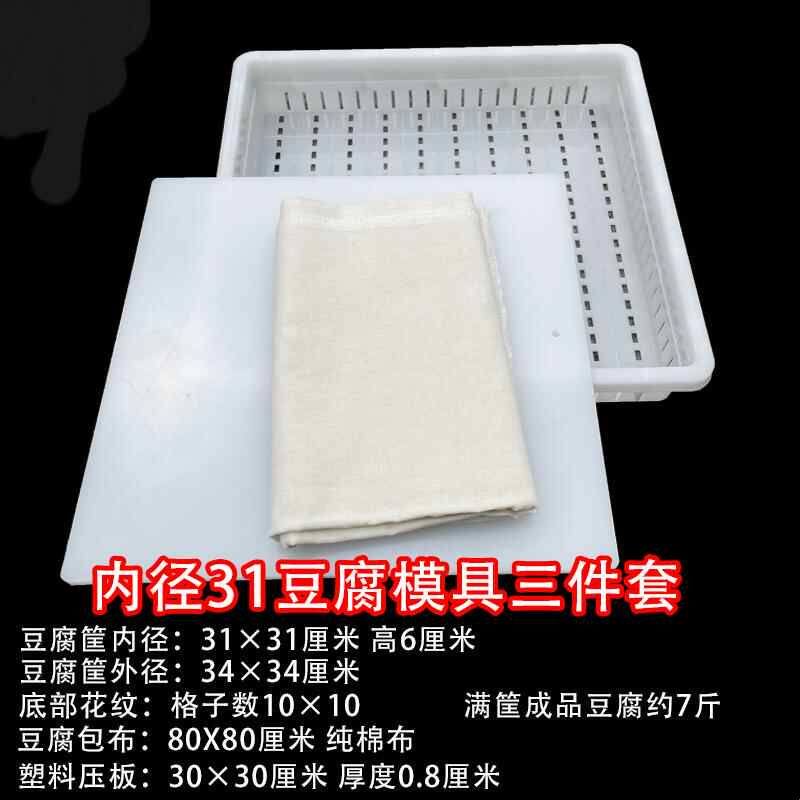 实木压板豆腐模具套装50豆制品DIY模具