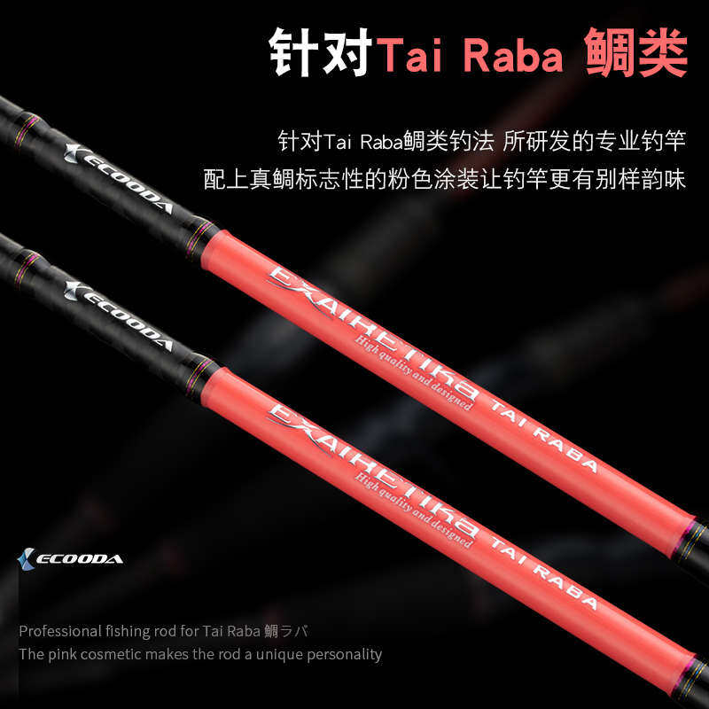 伊酷达极尚海路赤鲷速攻炎月竿天亚钓组竿炎月深攻海钓船钓海钓竿