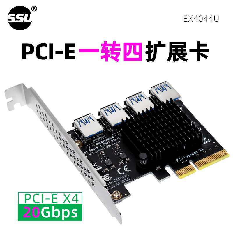 PCI-E转接卡一转四1转4PCI-EX1转PCI-EX16显卡延长线一拖四扩展卡