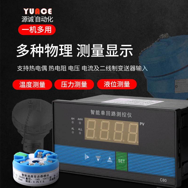 数显智能温度调节仪电子温控表温控仪表K型探头开关温度110&deg;c
