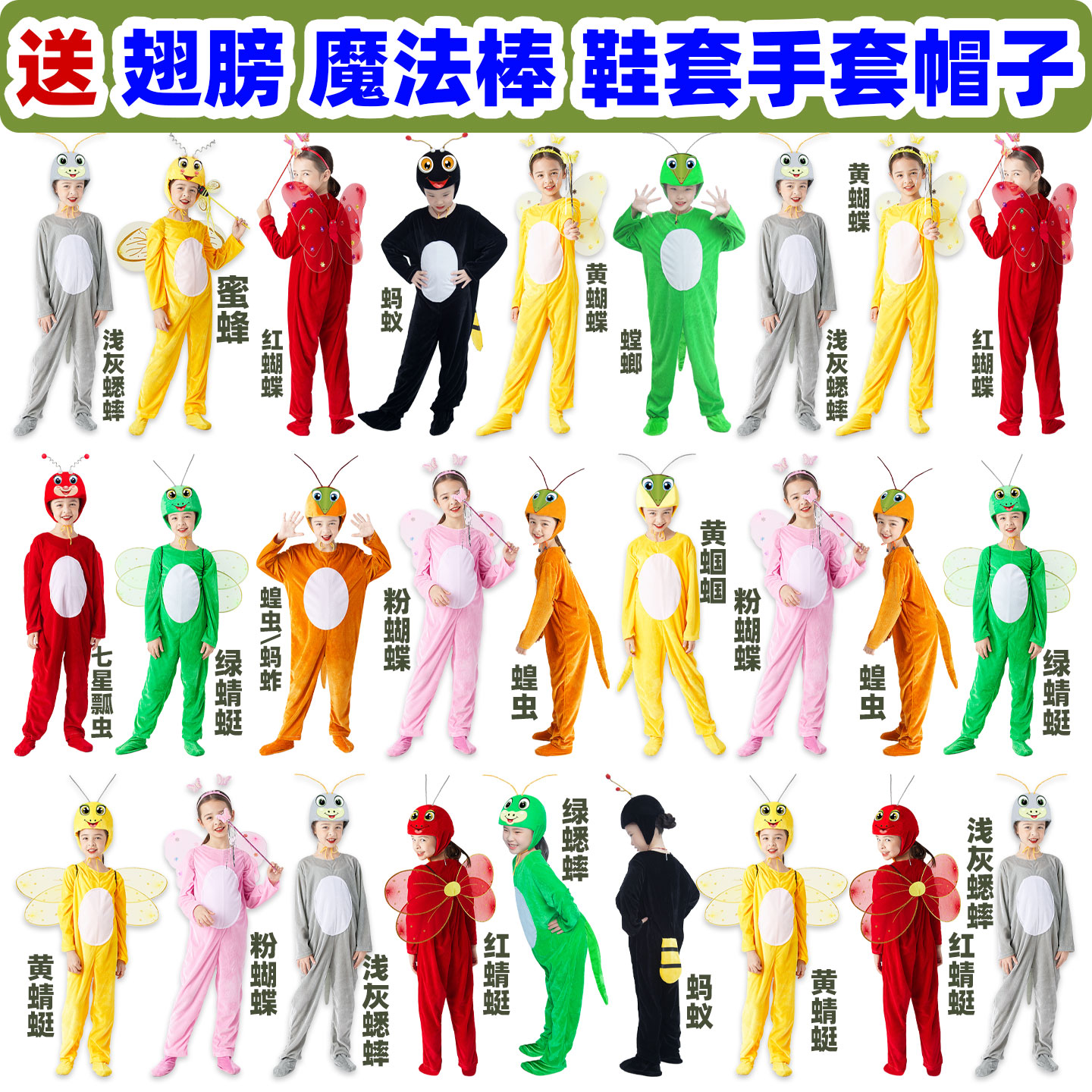 蜻蜓演出服儿童卡通动物表演服蝈蝈蚂蚱蝗虫表演服装瓢虫蟋蟀蝴蝶