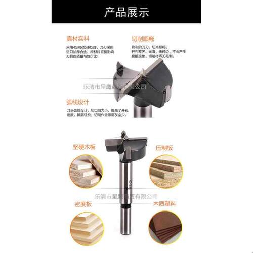 高档工业级木工铰链开孔器沉孔钻头53-54-55-58-60-62-63-65-68mm