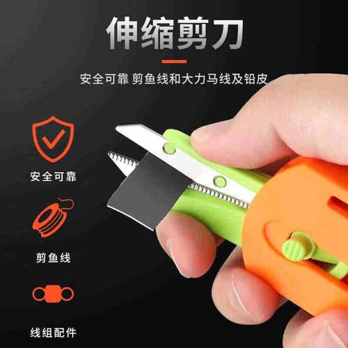 梦达多功能剪刀钓鱼便携脱钩卷铅皮绑鱼线小剪刀折叠专用钓鱼剪刀