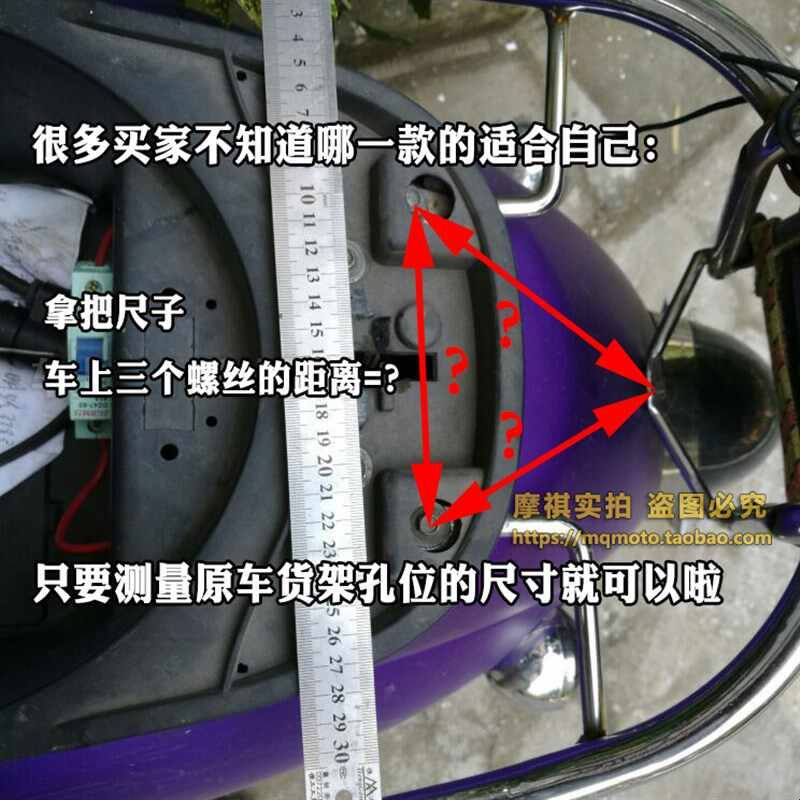 电车尾箱架载货架助力车电动车誉电动车/摩托货架
