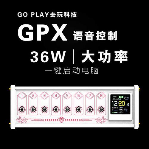 GOPLAY区块化USB排插独立控制供电开关扩展器拓展坞电脑无线开机