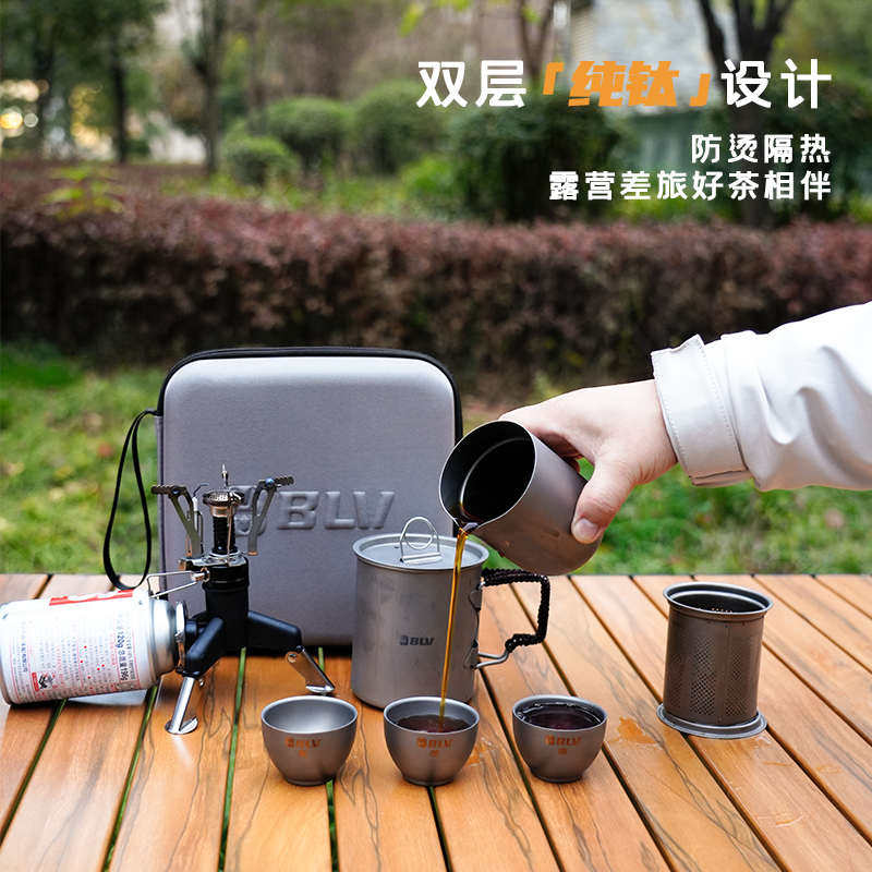 八驴户外旅行茶具套装便携式纯钛茶具整套带烧水壶炉子