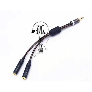 发烧级高保真3.5mm耳机一分二共享线 一公二母一进二出情侣音频线