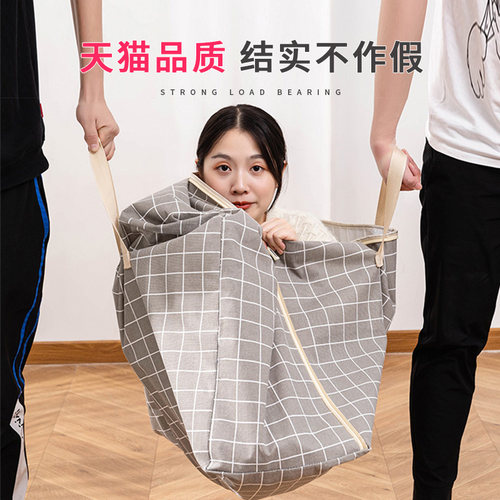 搬家打包袋牛津布超大容量装结实耐用蛇皮编织带被子行李收纳袋子