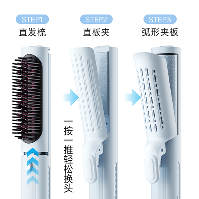 敏煌冷风直发蓬松梳负离子直发夹板多三合一卷发棒无痕高颅顶两用