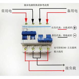 双电源切换开关 稳压器专用空气开关 2P电动车 互锁开关 DZ47