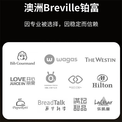 Breville铂富原汁机专业高端商用家用榨水果汁渣分离全自动大口径