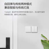 Yeelight易来凌动开关面板86型暗装 大板墙壁家用一开单双控五孔
