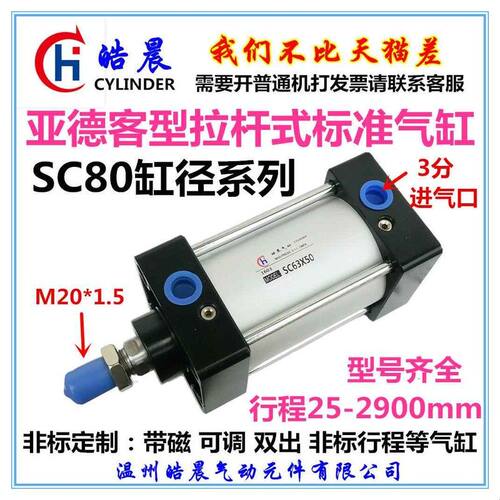 气动大推力气缸SC63*25/50/75/100/125/150/200/250/300/350/400S