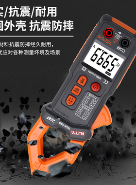 天宇208F全自动智能防烧钳形表高精度电工万用表多功能电工电容表