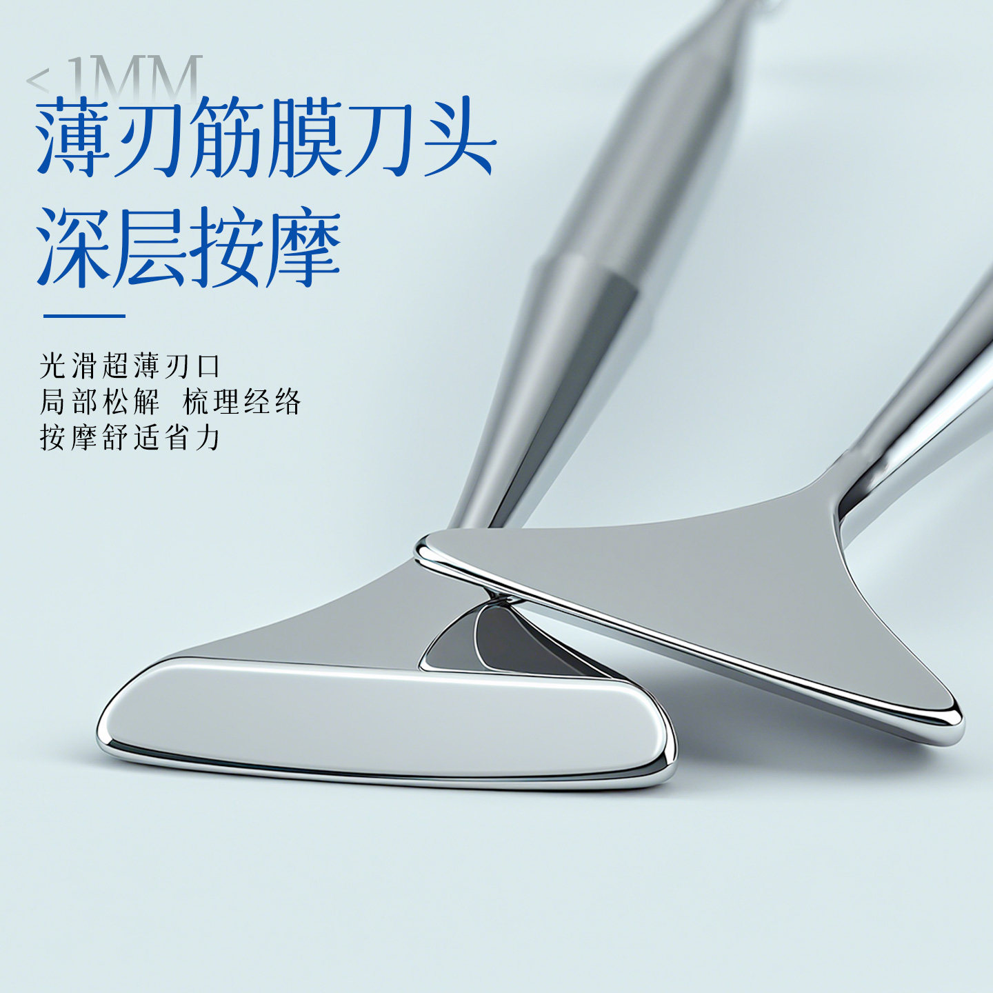 不锈钢筋膜铲按摩器面部脸部提拉拨筋刮痧工具点穴棒金属刀刮脸板