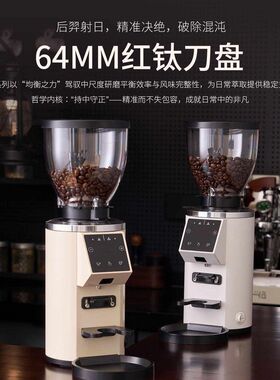 咖际VF64专业家商用咖啡车小型电动磨豆机钛浓缩现磨soe意式手冲