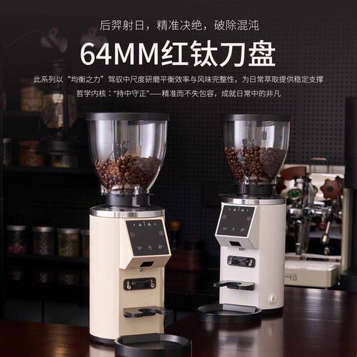 咖际VF64专业家商用咖啡车小型电动磨豆机钛浓缩现磨soe意式手冲