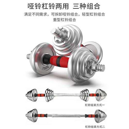 电镀哑铃男士健身家用器材可调节重量杠铃盒装套装20kg30公斤学生