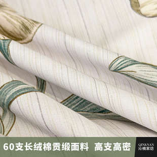 新中式 60支长绒棉贡缎全棉床单单件纯棉印花1.5m1.8米床双人被单